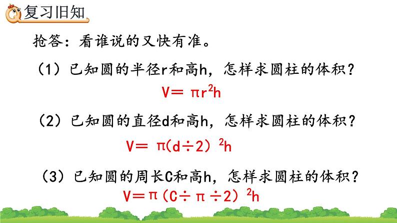 3.1.7《 练习五》精品课件第4页