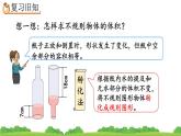 3.1.7《 练习五》精品课件