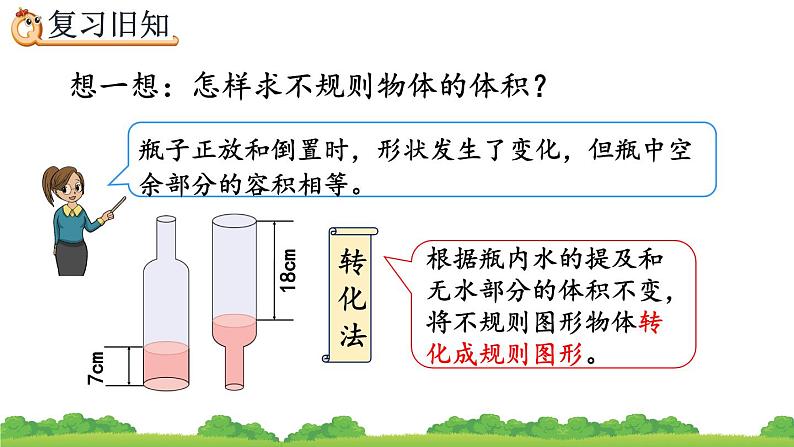 3.1.7《 练习五》精品课件第5页