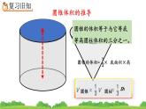 3.2.3《 练习六》精品课件