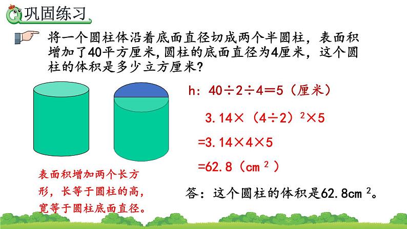 3.2.3《 练习六》精品课件06