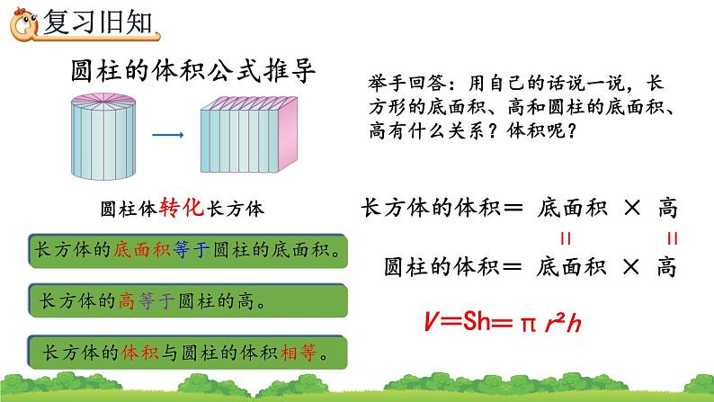 3.4《 练习七》精品课件第3页