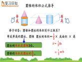 3.4《 練習(xí)七》精品課件