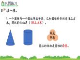 3.4《 練習(xí)七》精品課件