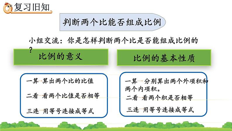 4.1.4《 练习八》精品课件第4页