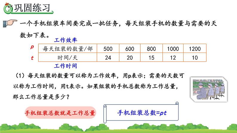 4.2.3《 练习九》精品课件第7页