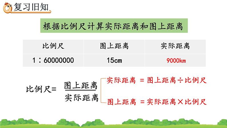 4.3.4《 练习十》精品课件第5页