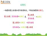 4.5《 練習(xí)十二》精品課件