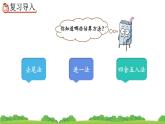 6.1.6《 解决实际问题（1）》精品课件