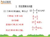 6.1.6《 解决实际问题（1）》精品课件