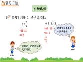 6.1.12《 练习十七》精品课件