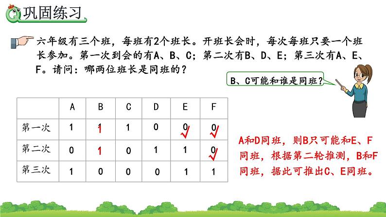 6.4.2《 列表法解决实际问题》精品课件06