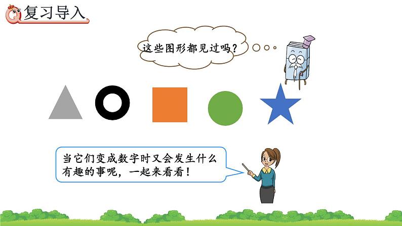 6.4.3《 等量代换解决实际问题》精品课件02