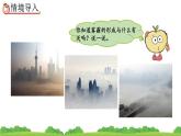 6.5.1《 綠色出行》精品課件