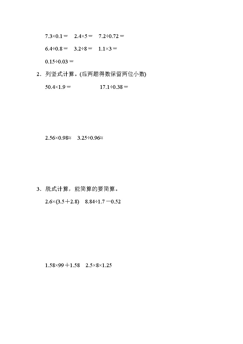 【精品试卷】人教版 五年级上册数学  期中检测卷03