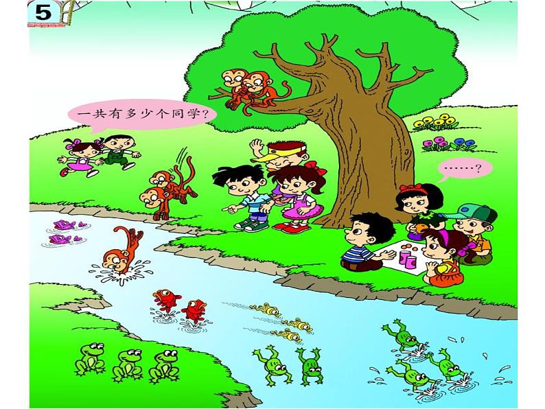 2.6《加减混合运算》PPT课件02