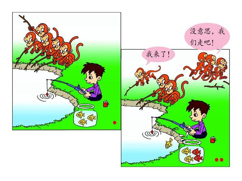 2.6《加减混合运算》PPT课件07