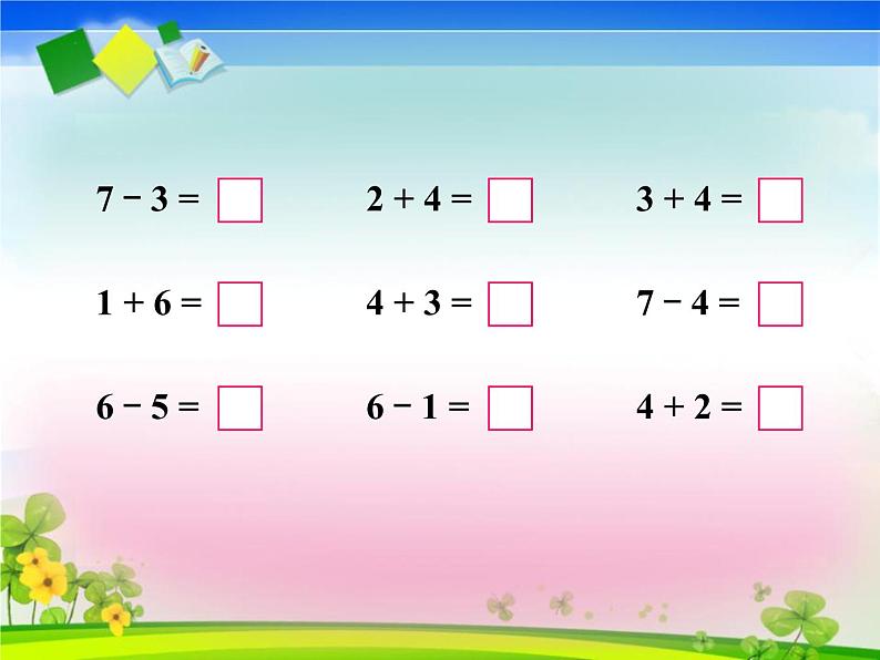 2.2《6、7的加减法》PPT课件06