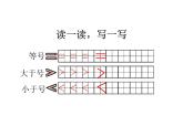 1.3《比較》PPT課件