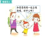 第四單元  第5課時(shí) 解決問題  課件