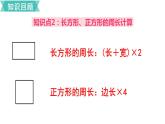 第七單元  第5課時(shí)  單元復(fù)習(xí)  課件