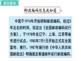 數(shù)字編碼PPT課件