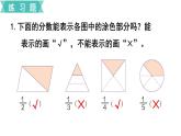 第八單元  練習(xí)二十  課件