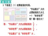 第八單元  練習(xí)二十  課件