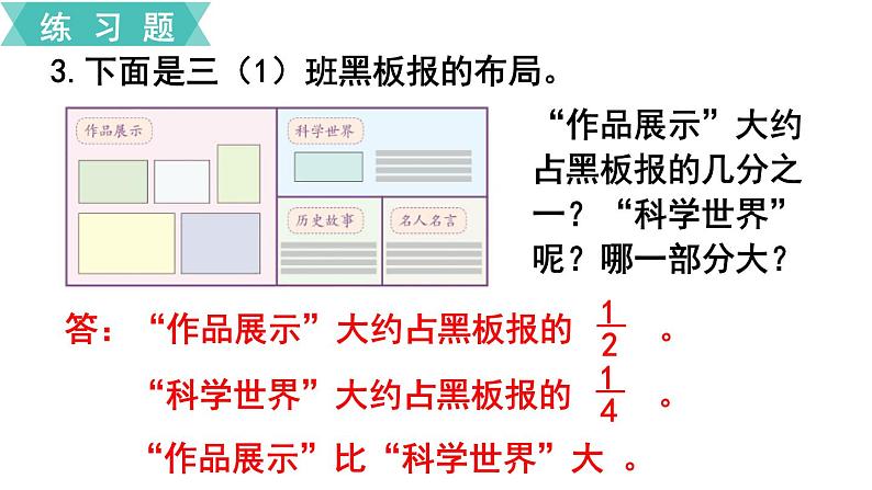 第八单元  练习二十  课件第4页