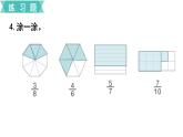第八單元  練習(xí)二十  課件