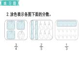 第八單元  練習(xí)二十二  課件