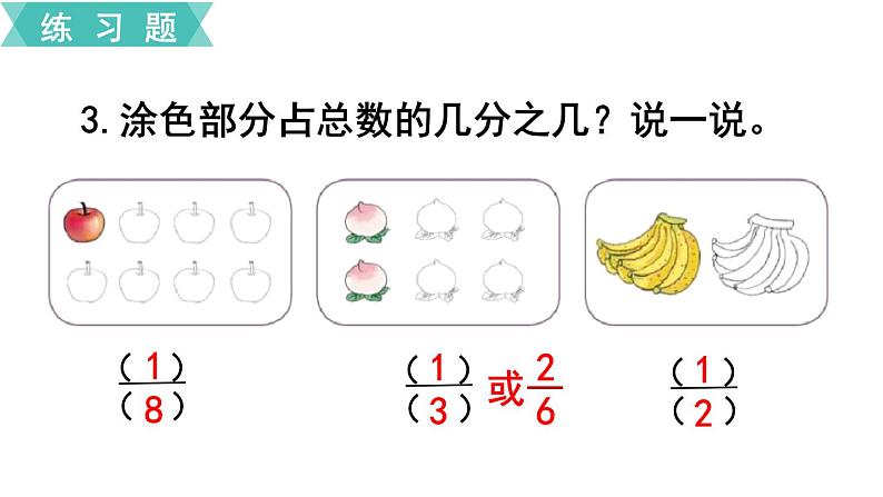 第八单元  练习二十二  课件第4页