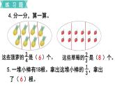 第八單元  練習(xí)二十二  課件