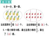 第八单元  练习二十二  课件