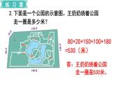 第七单元  练习十八  课件