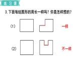 第七单元  练习十八  课件