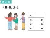 第七单元  练习十八  课件