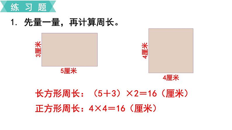 第七单元  练习十九  课件第2页