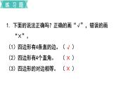 第七单元  练习十七  课件