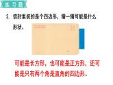 第七单元  练习十七  课件