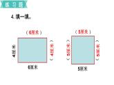 第七单元  练习十七  课件