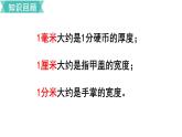 第三单元  练习五  课件
