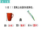 第三单元  练习五  课件