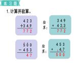 第四單元  練習(xí)十  課件
