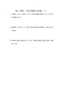 小学数学用比例解决问题精练