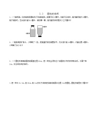 小学数学人教版六年级下册3 圆柱与圆锥1 圆柱圆柱的体积同步测试题