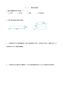 人教版1 圆柱综合与测试练习题