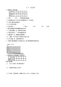 数学六年级下册成反比例的量练习