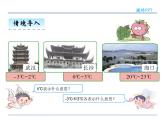 1.1《负数（1）》课件2