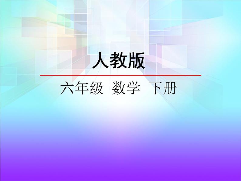 2.3《税率》课件201